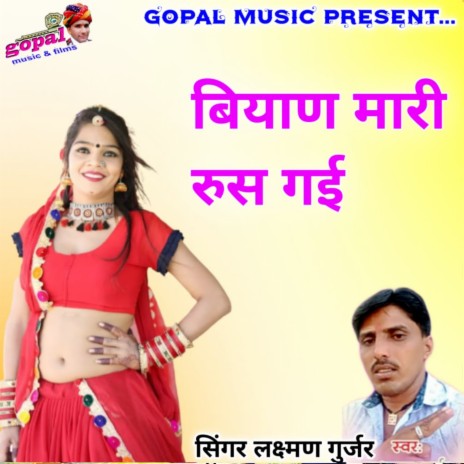 Raku Raku Sgha Wali Ne | Boomplay Music