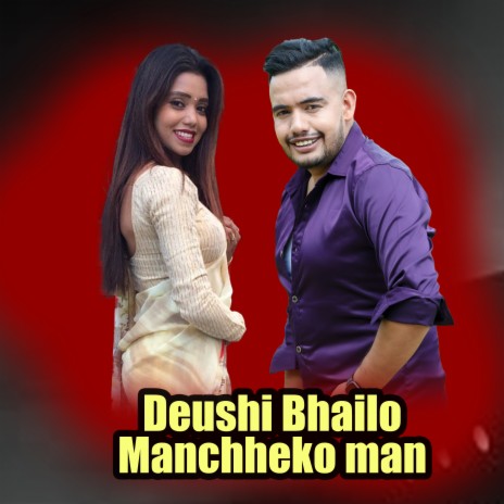 Deushi Bhailo Manchheko Man ft. Shanti Shree Pariyar | Boomplay Music