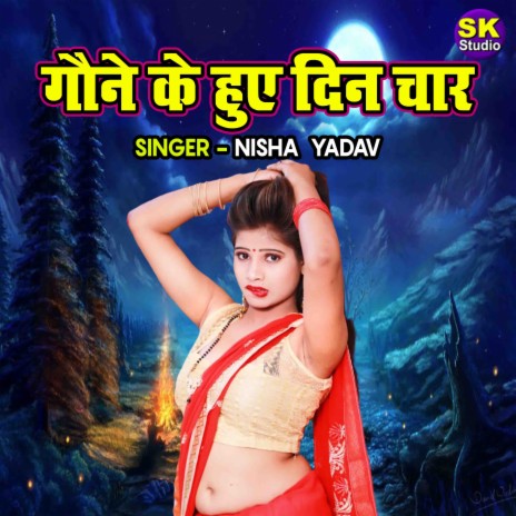 Gaune Ke Huye Din Char | Boomplay Music