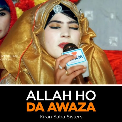 Allah Ho Da Awaza | Boomplay Music