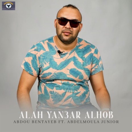 Alah Yan3ar Alhob ft. Abdelmoula Junior | Boomplay Music