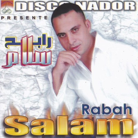 Oyar Bader Ljou | Boomplay Music