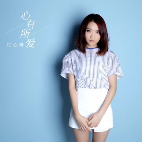 分分合合 ft. 萧全 | Boomplay Music