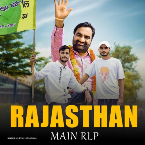 Rajasthan Main Rlp | Boomplay Music