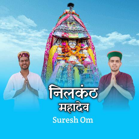 Neelkanth Mahadev | Boomplay Music