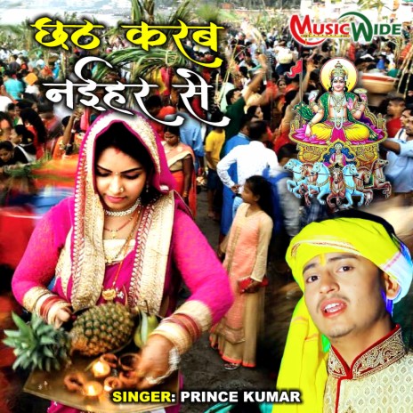 Chhath Karab Naihar Se (Bhojpuri Chhath Geet) | Boomplay Music