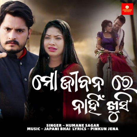 Mo Jibanare Nahin Khusi | Boomplay Music