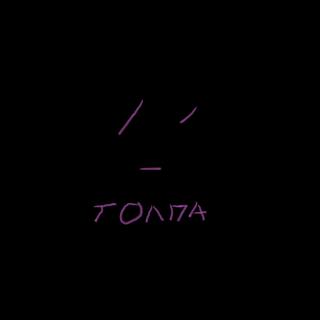 Толпа (prod by LIl Denny)