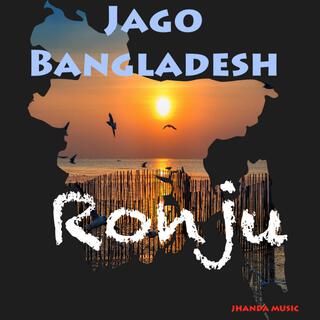 Jago Bangladesh