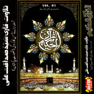 Quran, Vol. 01