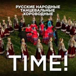 TIME!