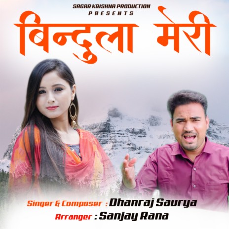 Bindula Meri | Boomplay Music