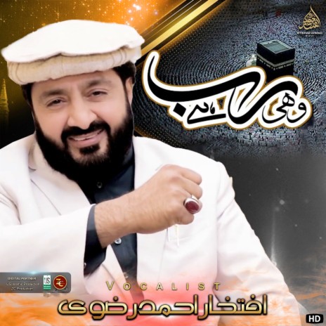 Labaik Allahumma Labbaik | Boomplay Music