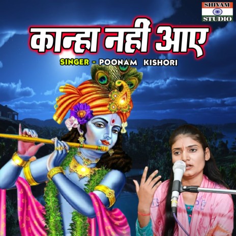 Kanha Nahi Aaye | Boomplay Music