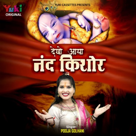 Dekho Aaya Nand Kishor | Boomplay Music