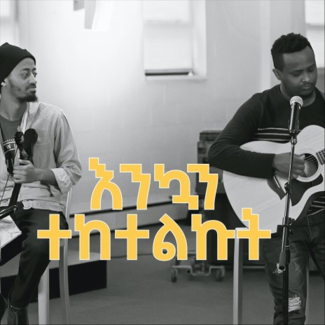 እንኳን ተከተልኵት (Live) [feat. Bereket Tesfaye] | Boomplay Music