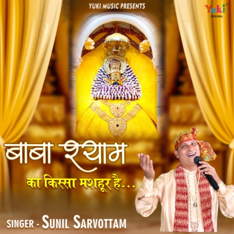 Baba Shyam Ka Kissa Mashoor Hai | Boomplay Music