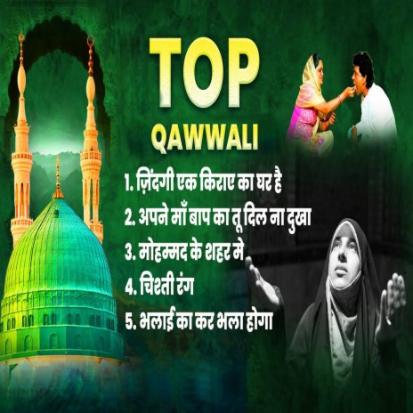 Top Qawwali | Boomplay Music