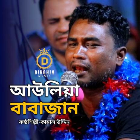 Awulia Babajan | Boomplay Music