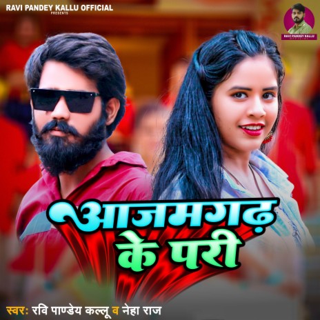 Azamgarh Ke Pari ft. Neha Raj | Boomplay Music