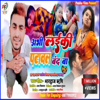 Abhi Ladki Pataaval Band