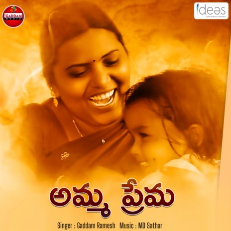 Amma Prema Amrutham | Boomplay Music