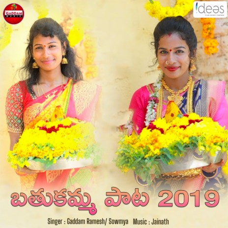 Bathukamma Song 2019 ft. Sowmya | Boomplay Music