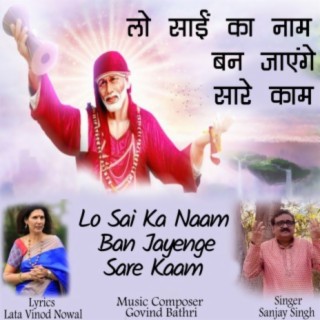 Lo Sai Ka Naam Ban Jayenge Sare Kaam