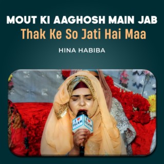 Mout Ki Aaghosh Main Jab Thak Ke So Jati Hai Maa