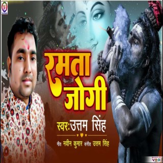 Ramta Jogi (Hindi)