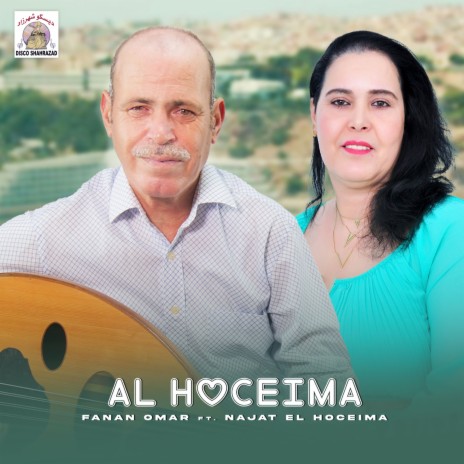 Al Hoceima ft. Najat El Hoceima | Boomplay Music