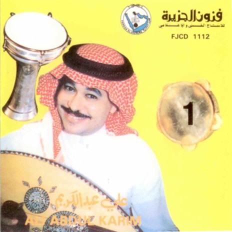 Ya Amer Al Hasen | Boomplay Music