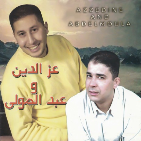 Alach Zin Ghwak ft. Abdelmoula | Boomplay Music