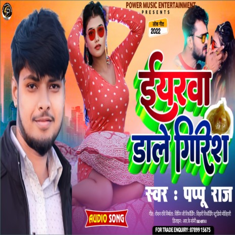 Iyarwa Dale Girish (Bhojpuri Song) | Boomplay Music