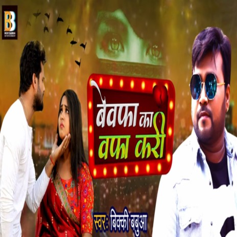 Bewafa Ka Wafa Kari | Boomplay Music