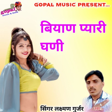 Jetaran Se Krishan Ji | Boomplay Music