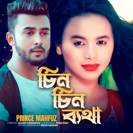 Chin Chin Betha | Boomplay Music