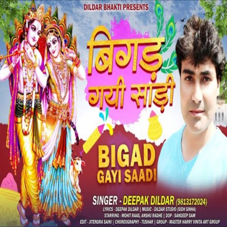 Bigad Gaye Saadi | Boomplay Music