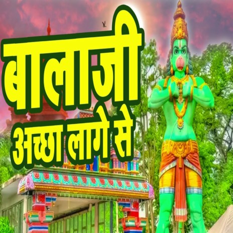 Balaji Achha Lage Se | Boomplay Music