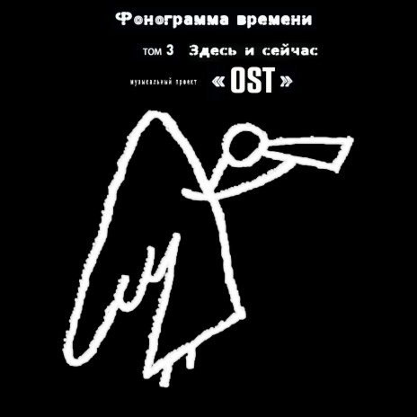 Я тебя (Bonus Track)