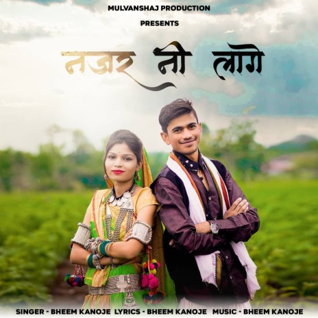 Najar Ni Lage ft. Shital Senani | Boomplay Music