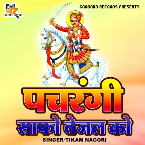 Pachrangi Safo Tejal Ko | Boomplay Music