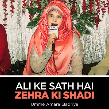 Ali Ke Sath Hai Zehra Ki Shadi | Boomplay Music