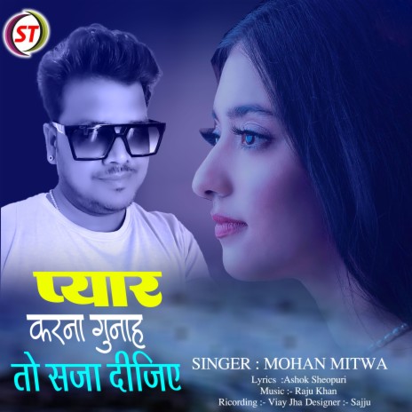 Pyar Karna Gunah To Saza Dijiye (Hindi) | Boomplay Music