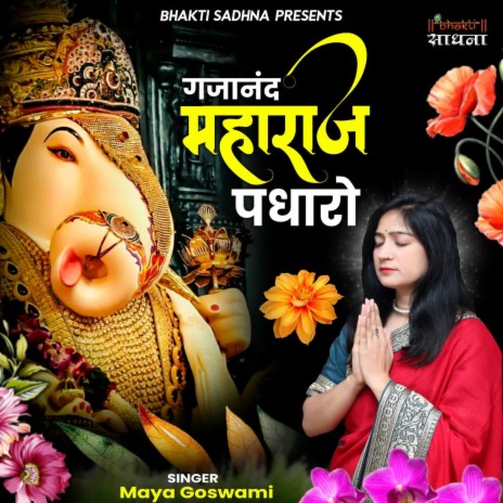 Gajanand Maharaj Padharo | Boomplay Music