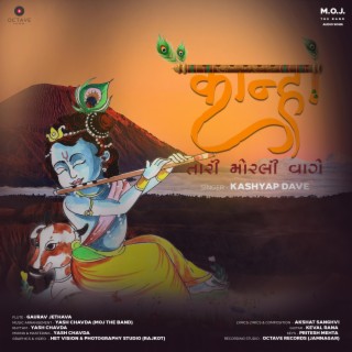 Kanha Tari Morli Vage