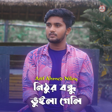 Nithur Bondhu Vuila Geli | Boomplay Music