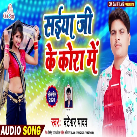 Saiya Ji Ke Kora Me (Bhojpuri)