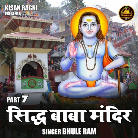 Siddh Baba Mandir Part 7 | Boomplay Music