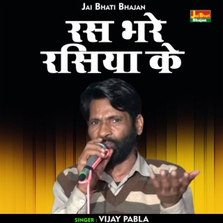 Vijay Pabla